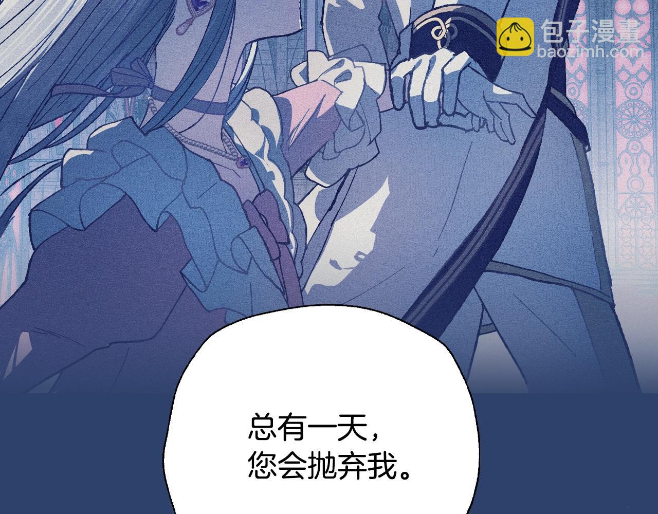 爸，這個婚我不結！ - 第67話 晚安吻(2/6) - 5