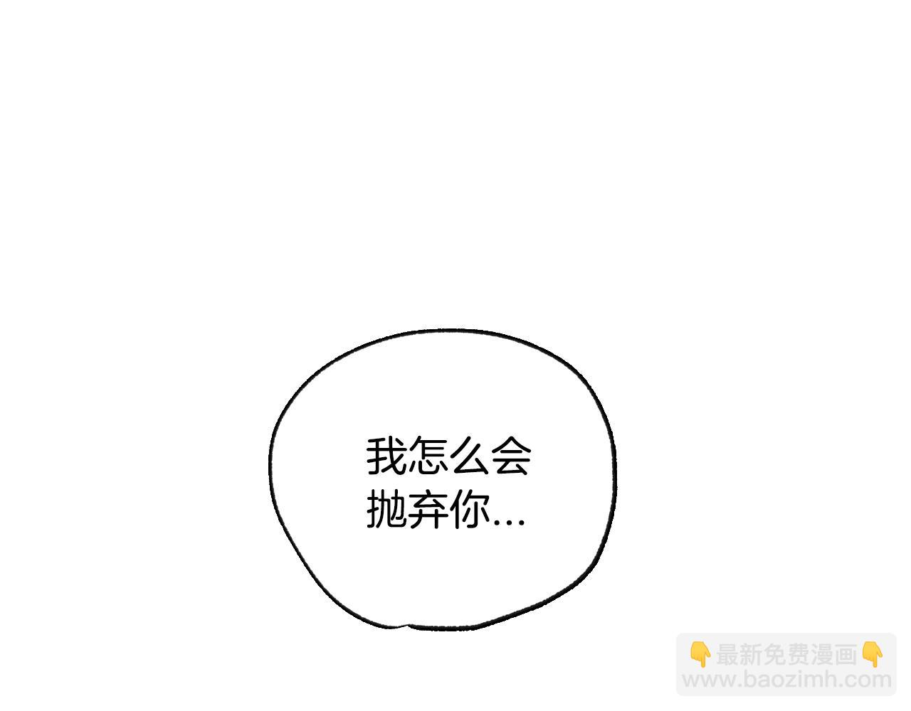 爸，這個婚我不結！ - 第67話 晚安吻(2/6) - 7