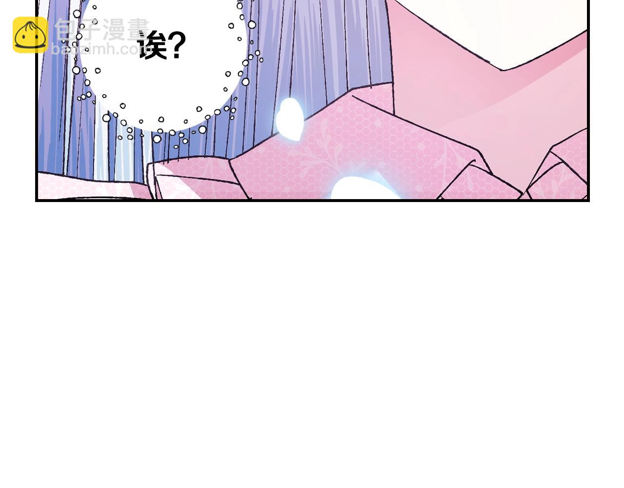 爸，這個婚我不結！ - 第67話 晚安吻(2/6) - 5