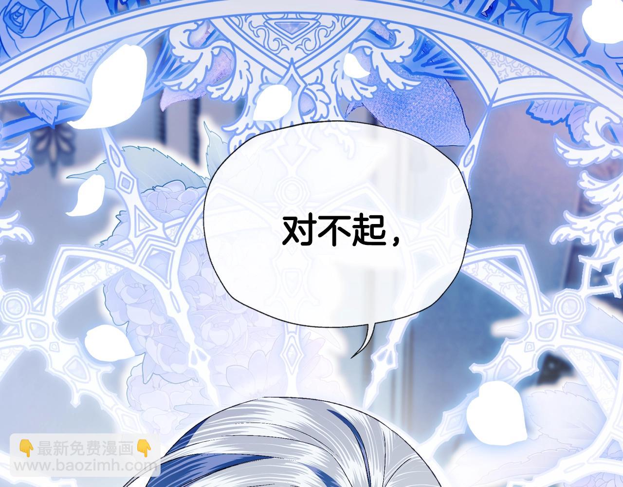 爸，這個婚我不結！ - 第67話 晚安吻(2/6) - 7