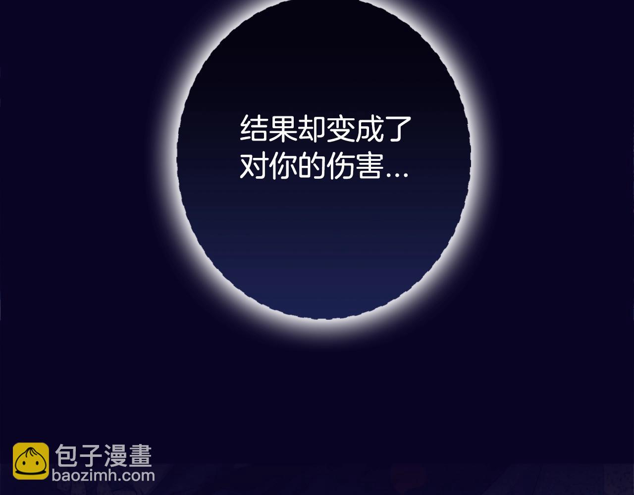 爸，這個婚我不結！ - 第67話 晚安吻(2/6) - 2