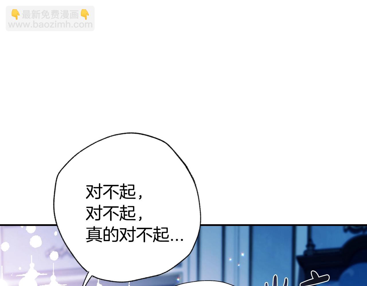 爸，這個婚我不結！ - 第67話 晚安吻(2/6) - 8