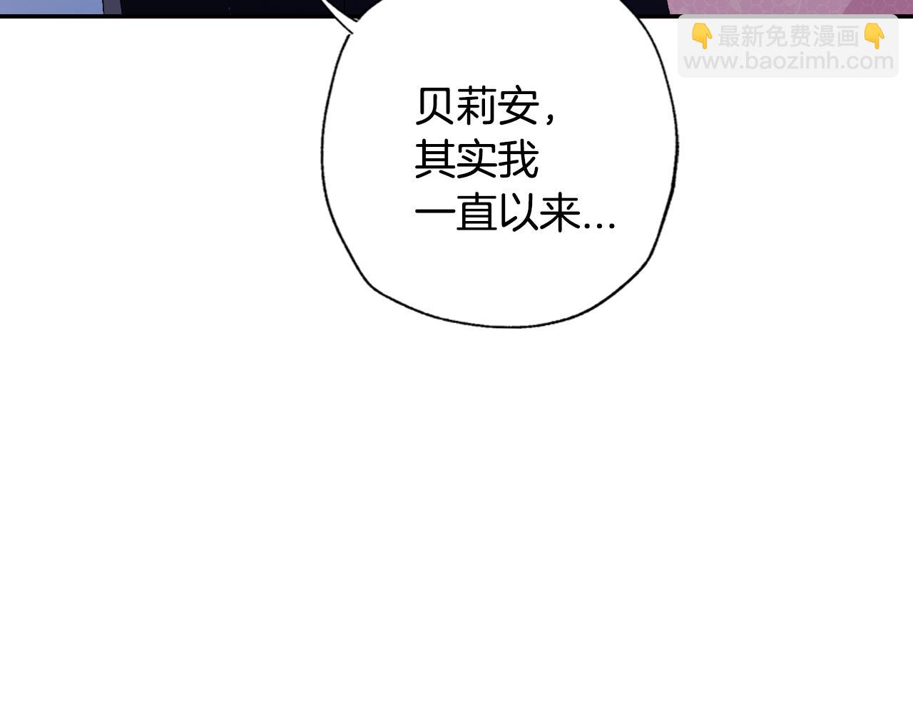 爸，這個婚我不結！ - 第67話 晚安吻(2/6) - 3