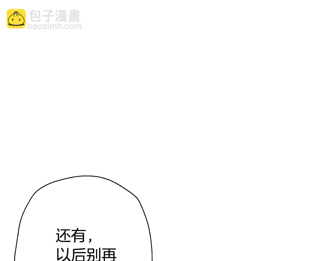 爸，這個婚我不結！ - 第69話 成人禮(3/6) - 5