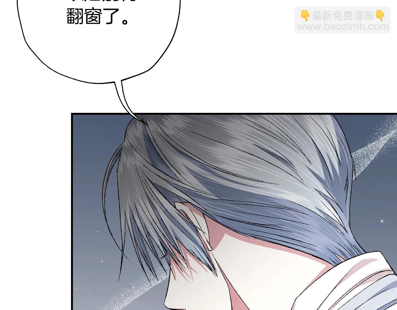 爸，這個婚我不結！ - 第69話 成人禮(3/6) - 6