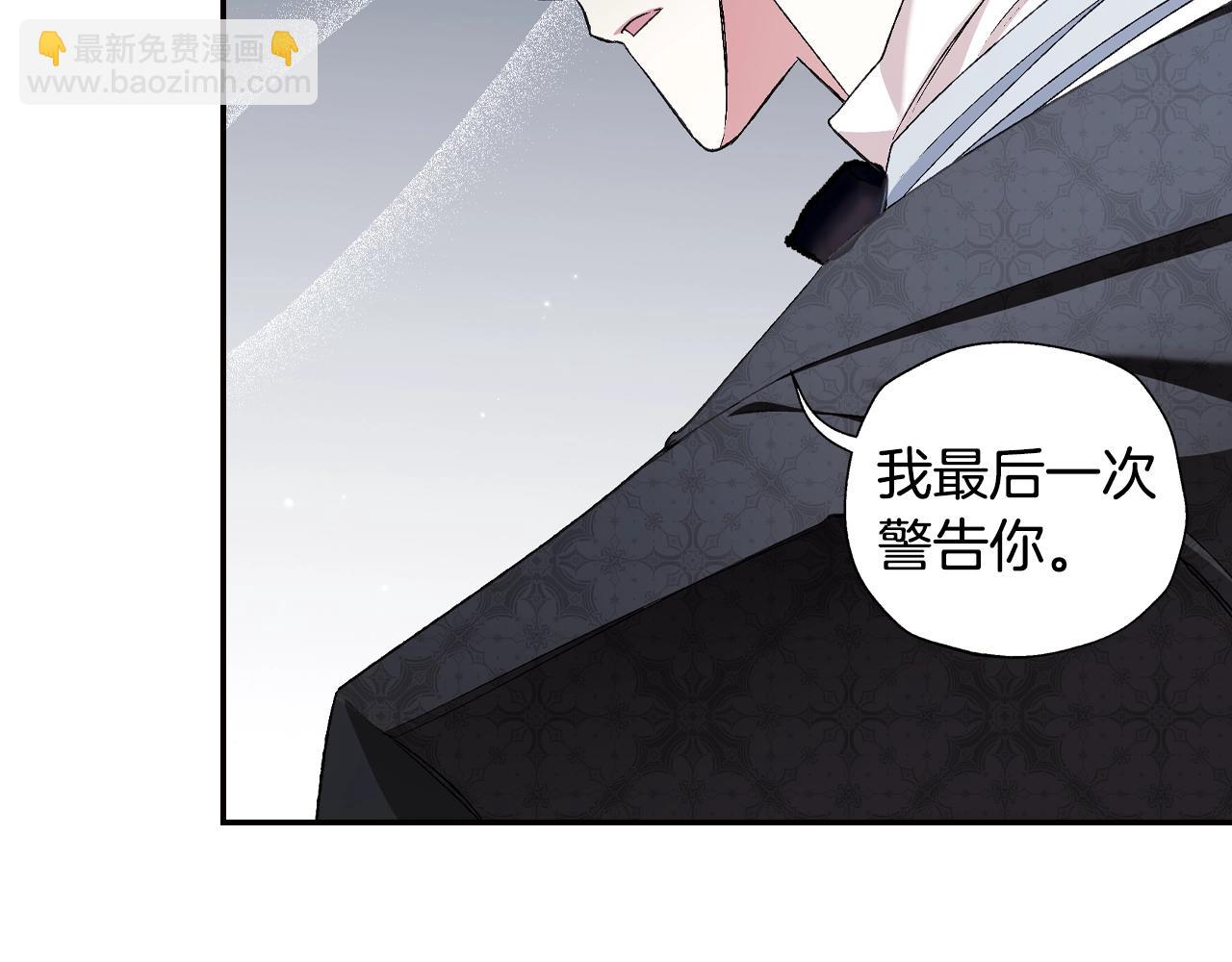 爸，這個婚我不結！ - 第69話 成人禮(3/6) - 7