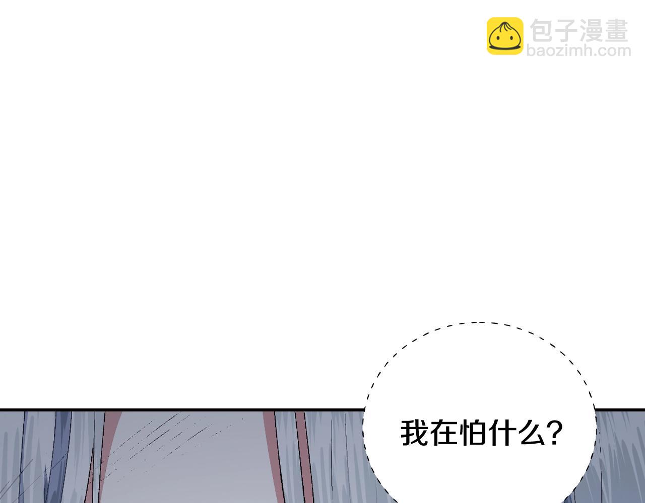 爸，這個婚我不結！ - 第69話 成人禮(3/6) - 2