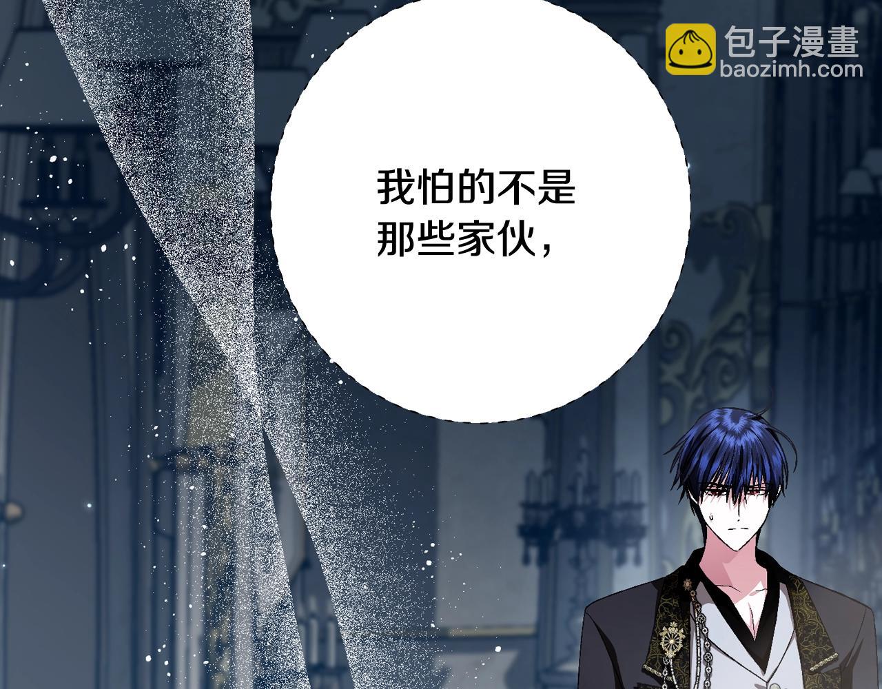 爸，這個婚我不結！ - 第69話 成人禮(3/6) - 5