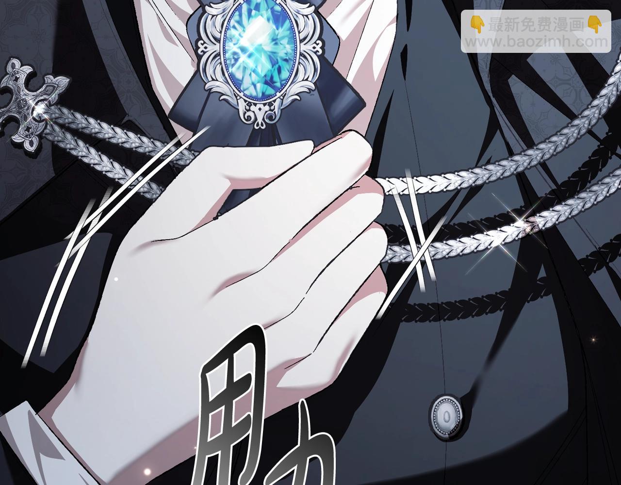 爸，這個婚我不結！ - 第69話 成人禮(3/6) - 8