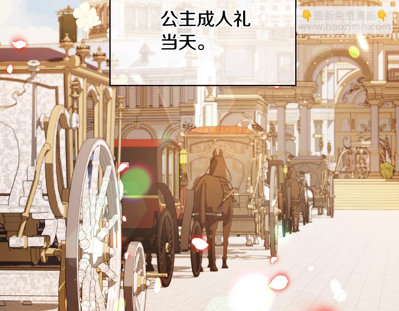 爸，這個婚我不結！ - 第69話 成人禮(3/6) - 5