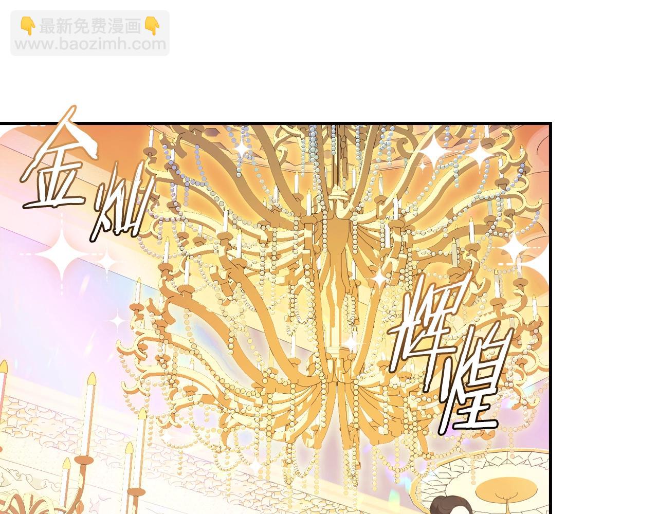 爸，這個婚我不結！ - 第69話 成人禮(3/6) - 7