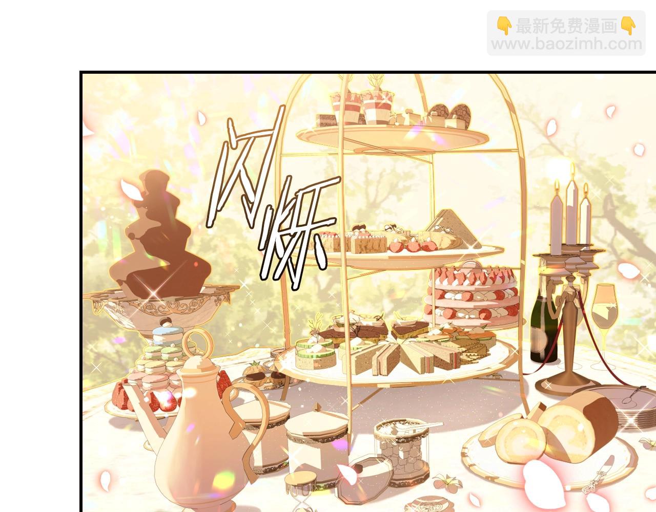 爸，這個婚我不結！ - 第69話 成人禮(3/6) - 1