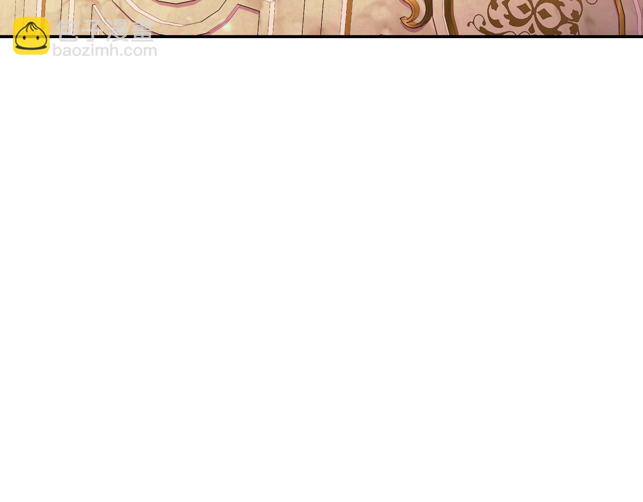 爸，這個婚我不結！ - 第69話 成人禮(3/6) - 1