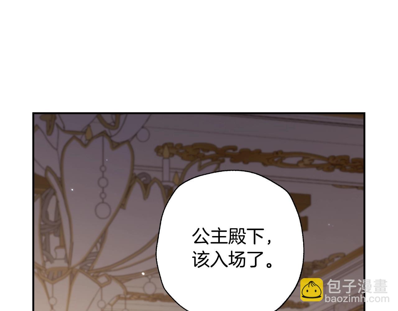 爸，這個婚我不結！ - 第69話 成人禮(3/6) - 2