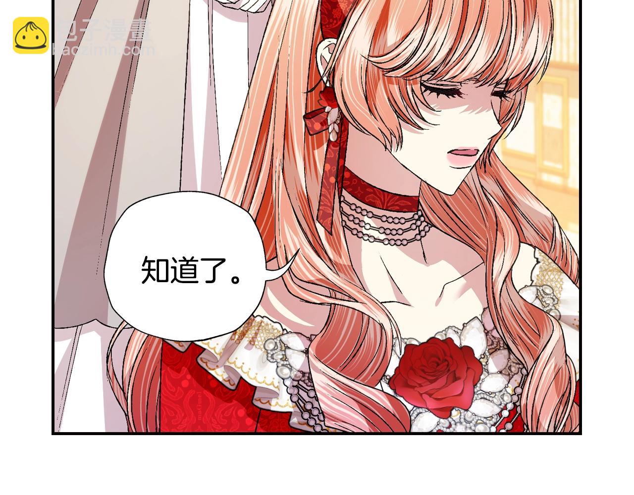 爸，這個婚我不結！ - 第69話 成人禮(3/6) - 4