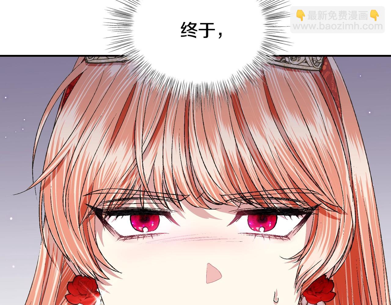 爸，這個婚我不結！ - 第69話 成人禮(3/6) - 6