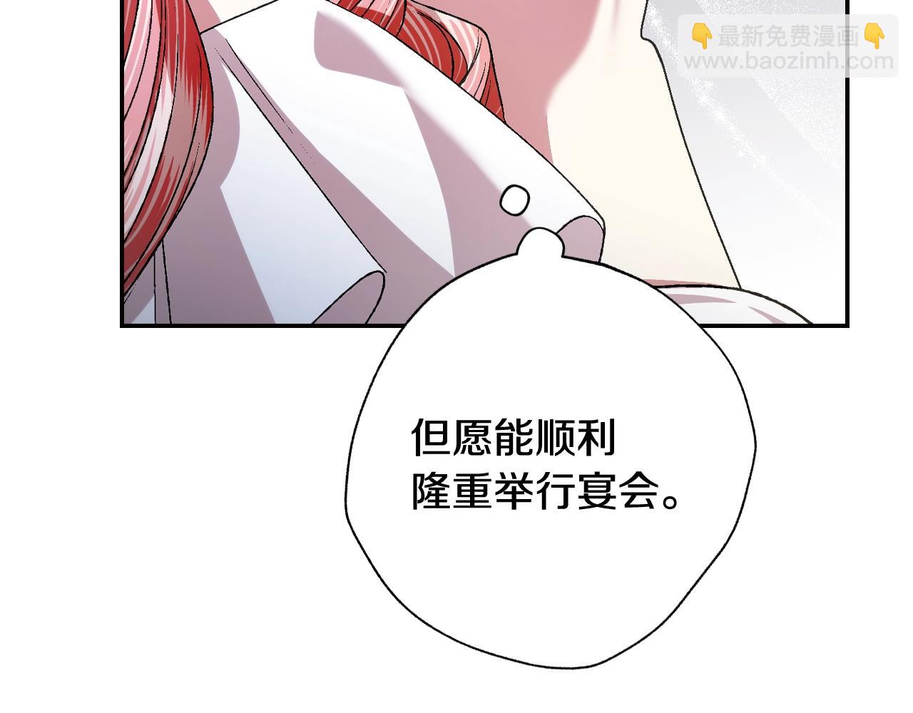 爸，這個婚我不結！ - 第69話 成人禮(3/6) - 3