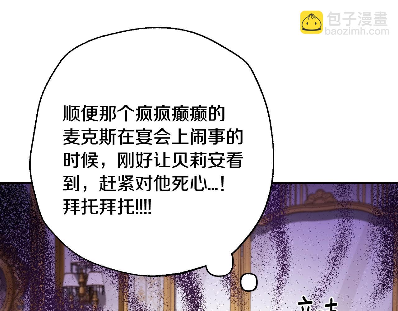 爸，這個婚我不結！ - 第69話 成人禮(3/6) - 5