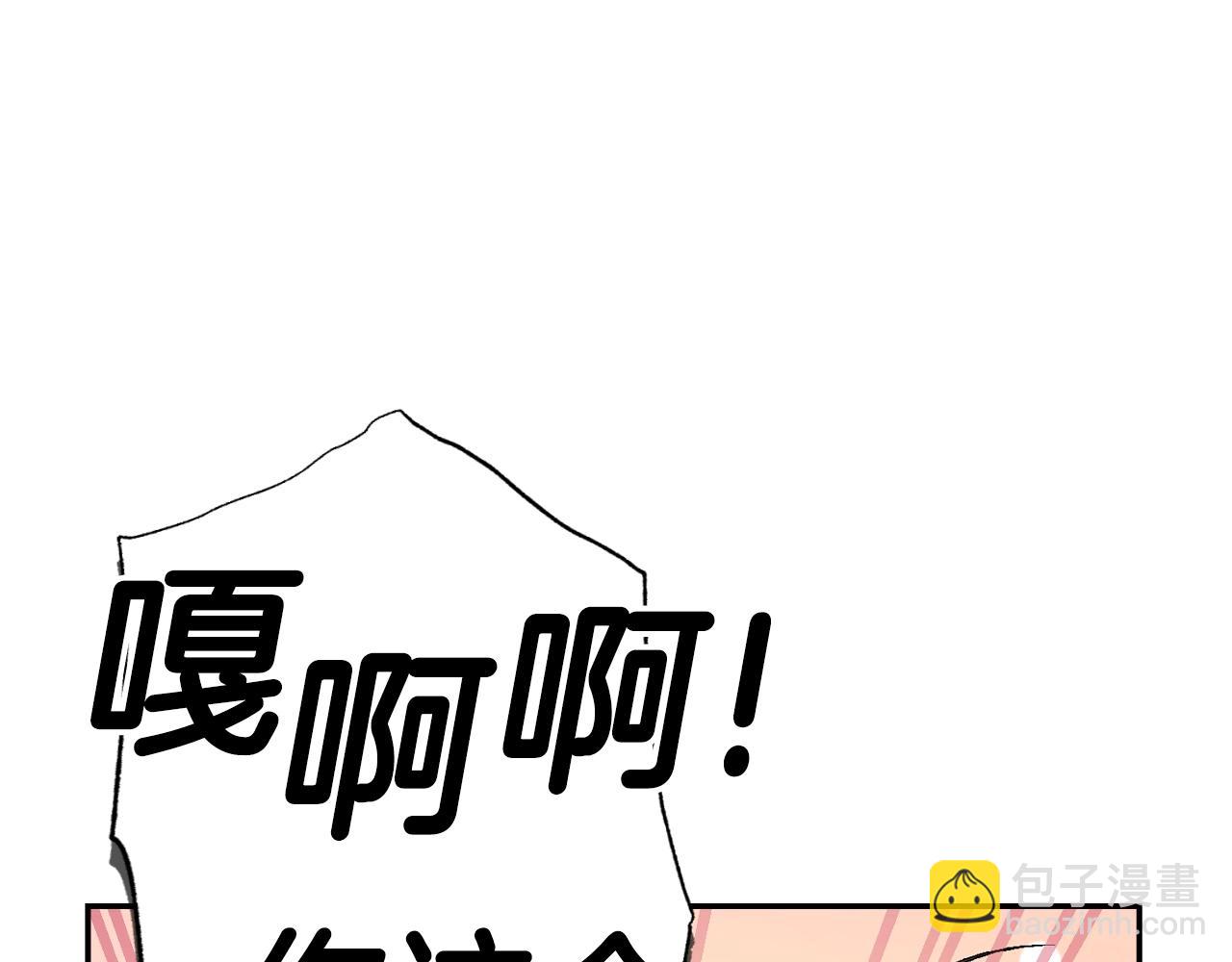 爸，這個婚我不結！ - 第69話 成人禮(3/6) - 6