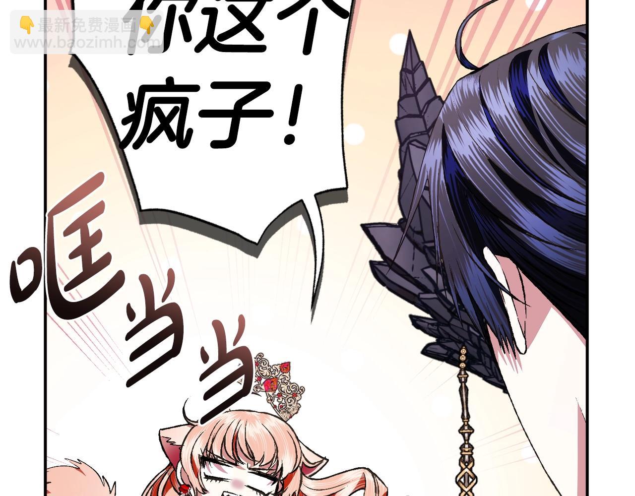 爸，這個婚我不結！ - 第69話 成人禮(4/6) - 5