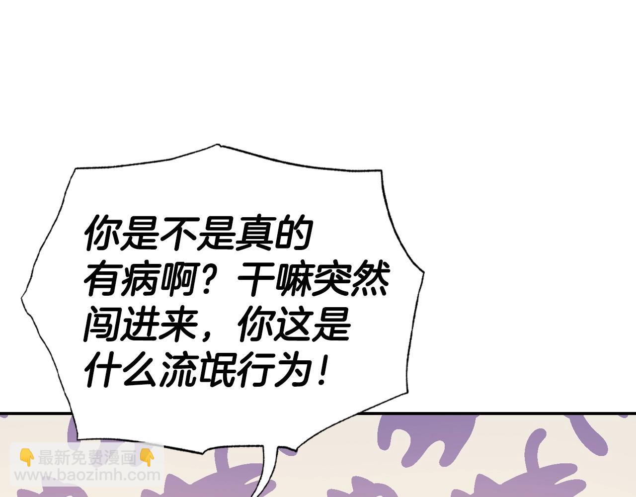 爸，這個婚我不結！ - 第69話 成人禮(4/6) - 7