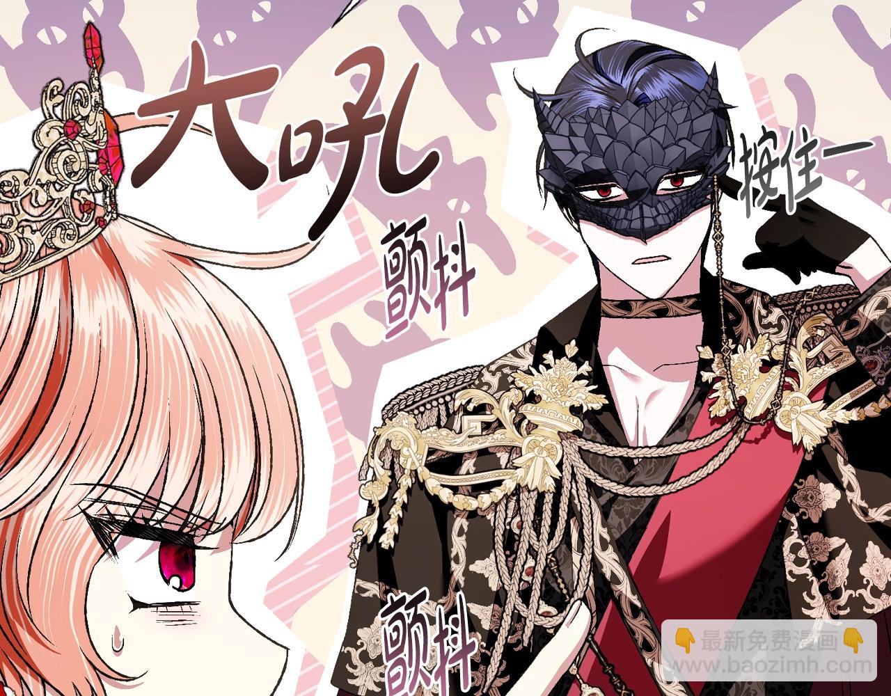 爸，這個婚我不結！ - 第69話 成人禮(4/6) - 8