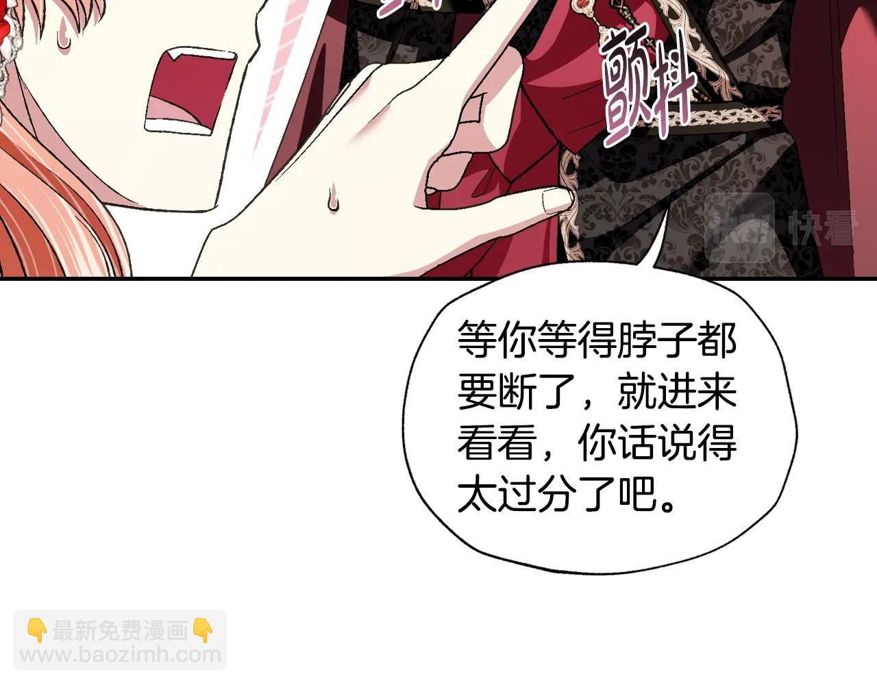 爸，這個婚我不結！ - 第69話 成人禮(4/6) - 1