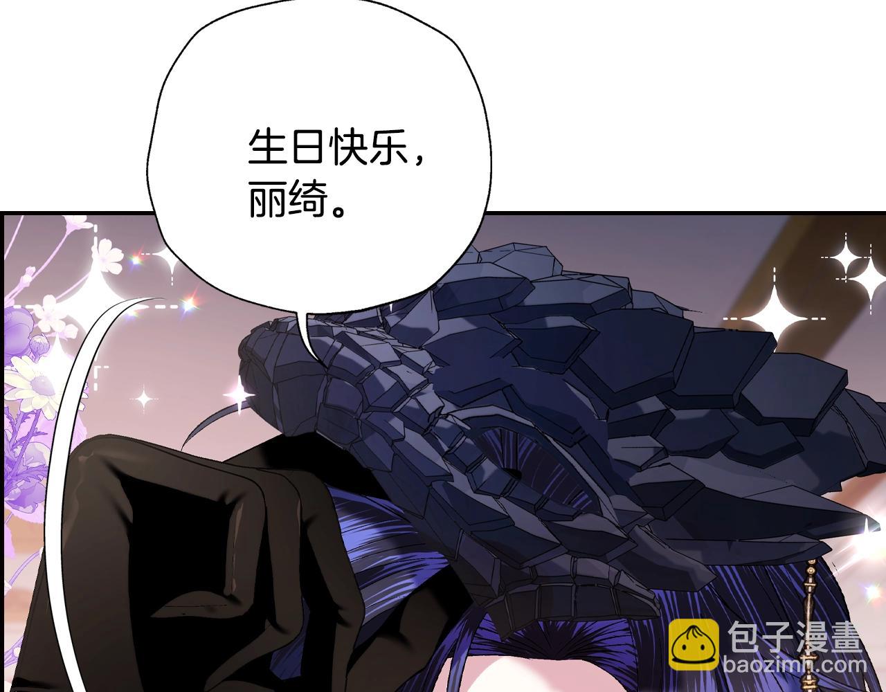 爸，這個婚我不結！ - 第69話 成人禮(4/6) - 6