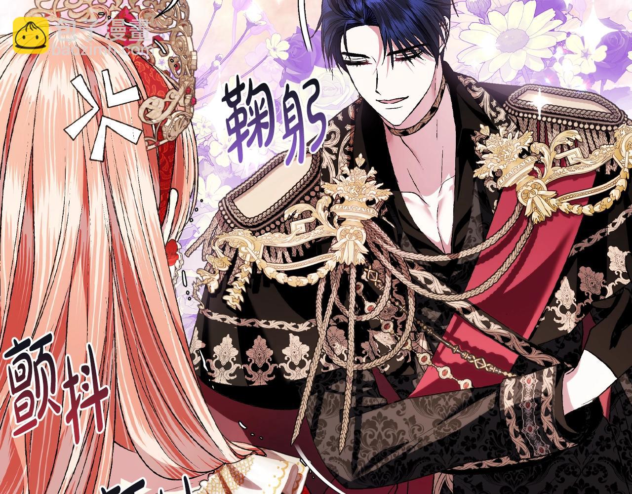 爸，這個婚我不結！ - 第69話 成人禮(4/6) - 3