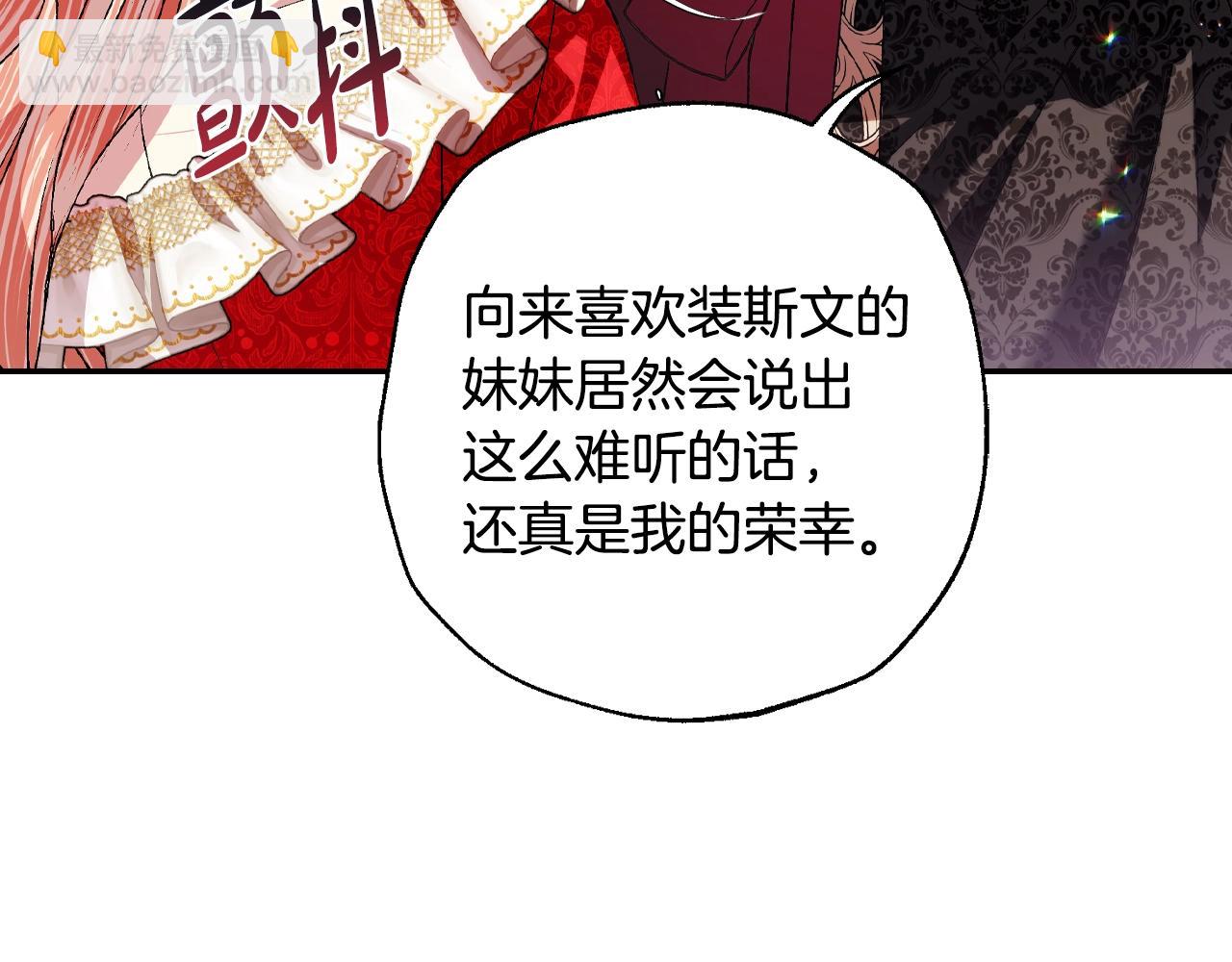 爸，這個婚我不結！ - 第69話 成人禮(4/6) - 4