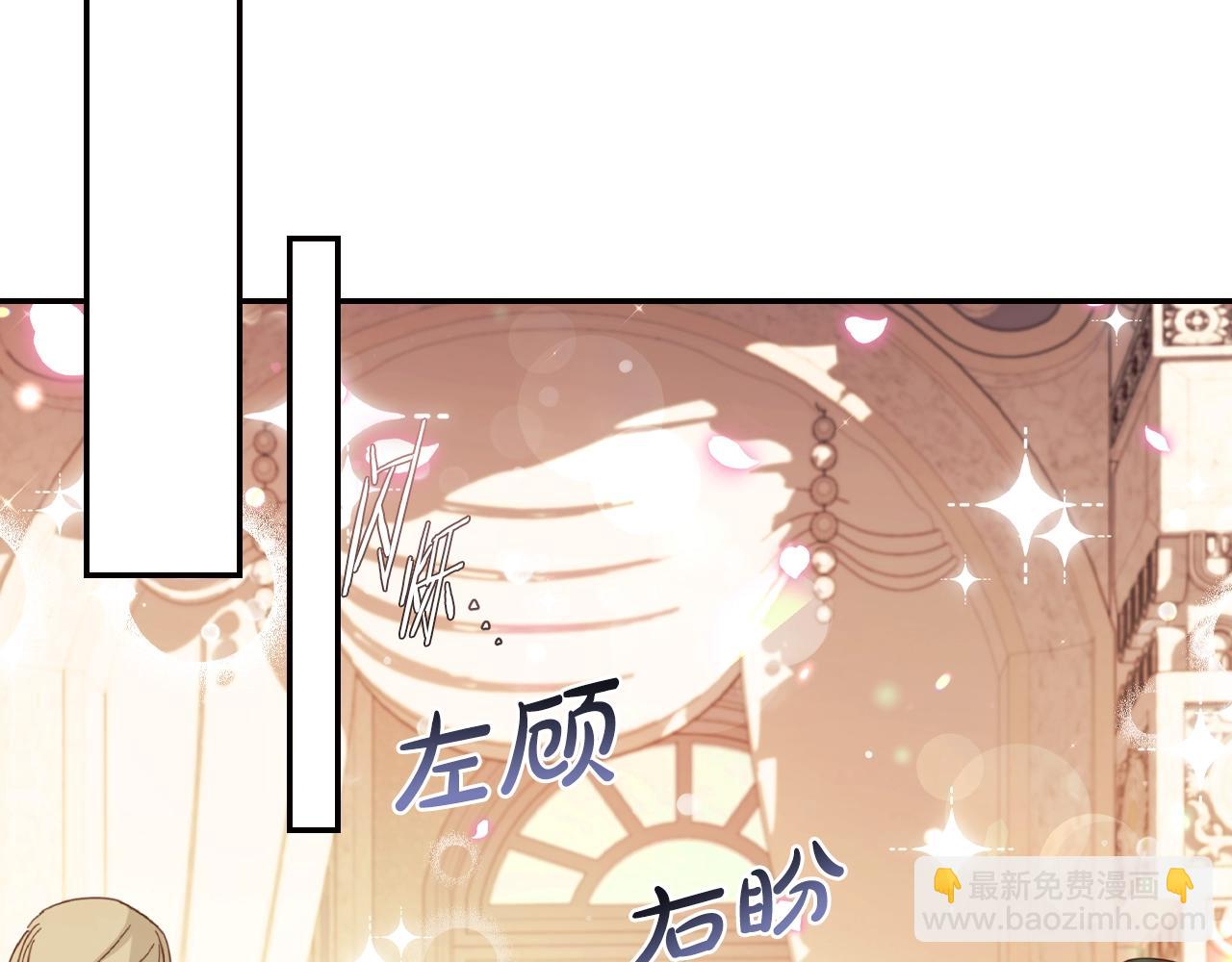 爸，這個婚我不結！ - 第69話 成人禮(4/6) - 4