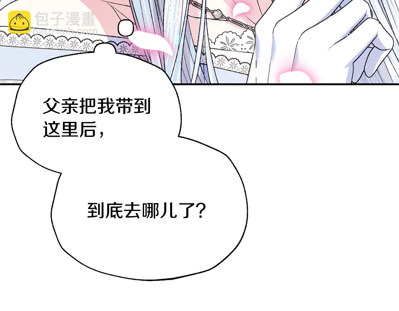 爸，這個婚我不結！ - 第69話 成人禮(4/6) - 1