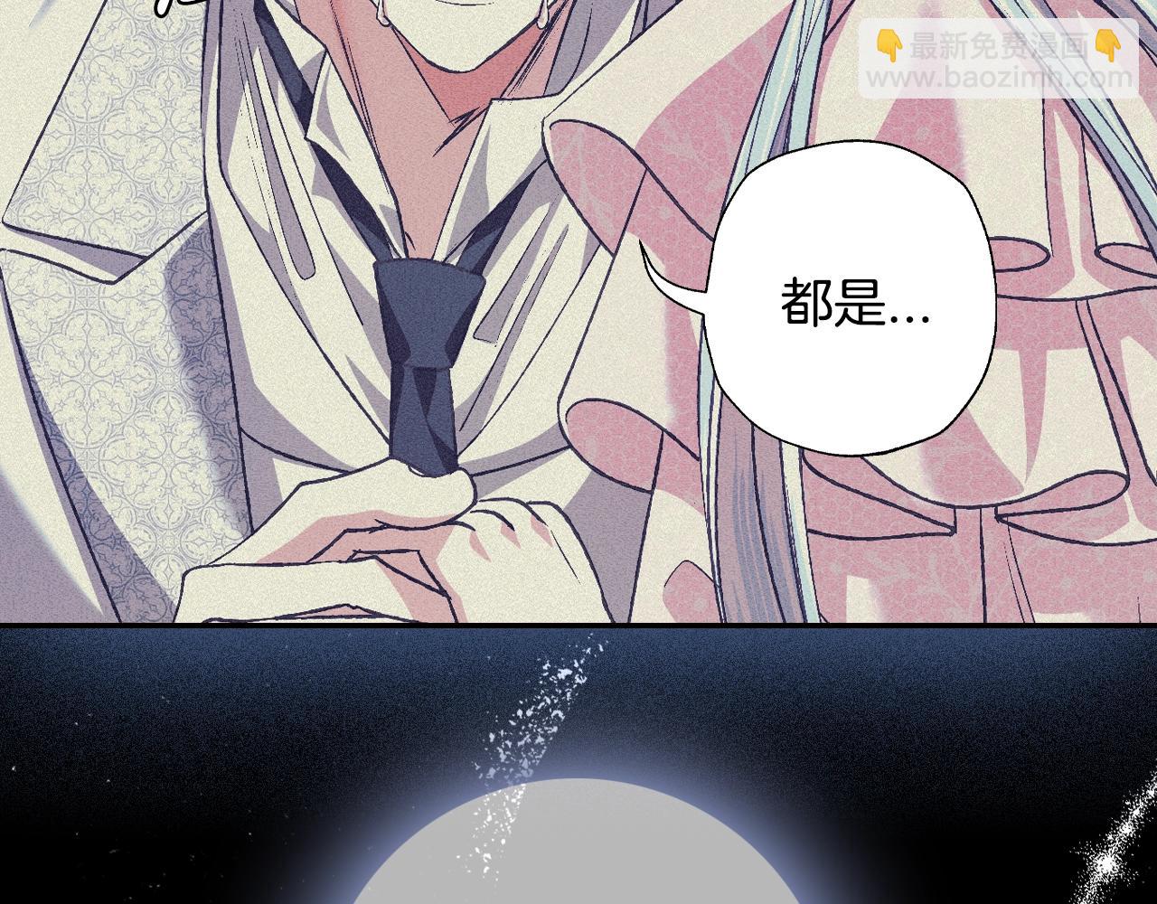 爸，這個婚我不結！ - 第69話 成人禮(4/6) - 5