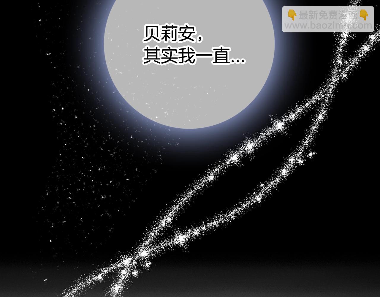 爸，這個婚我不結！ - 第69話 成人禮(4/6) - 6