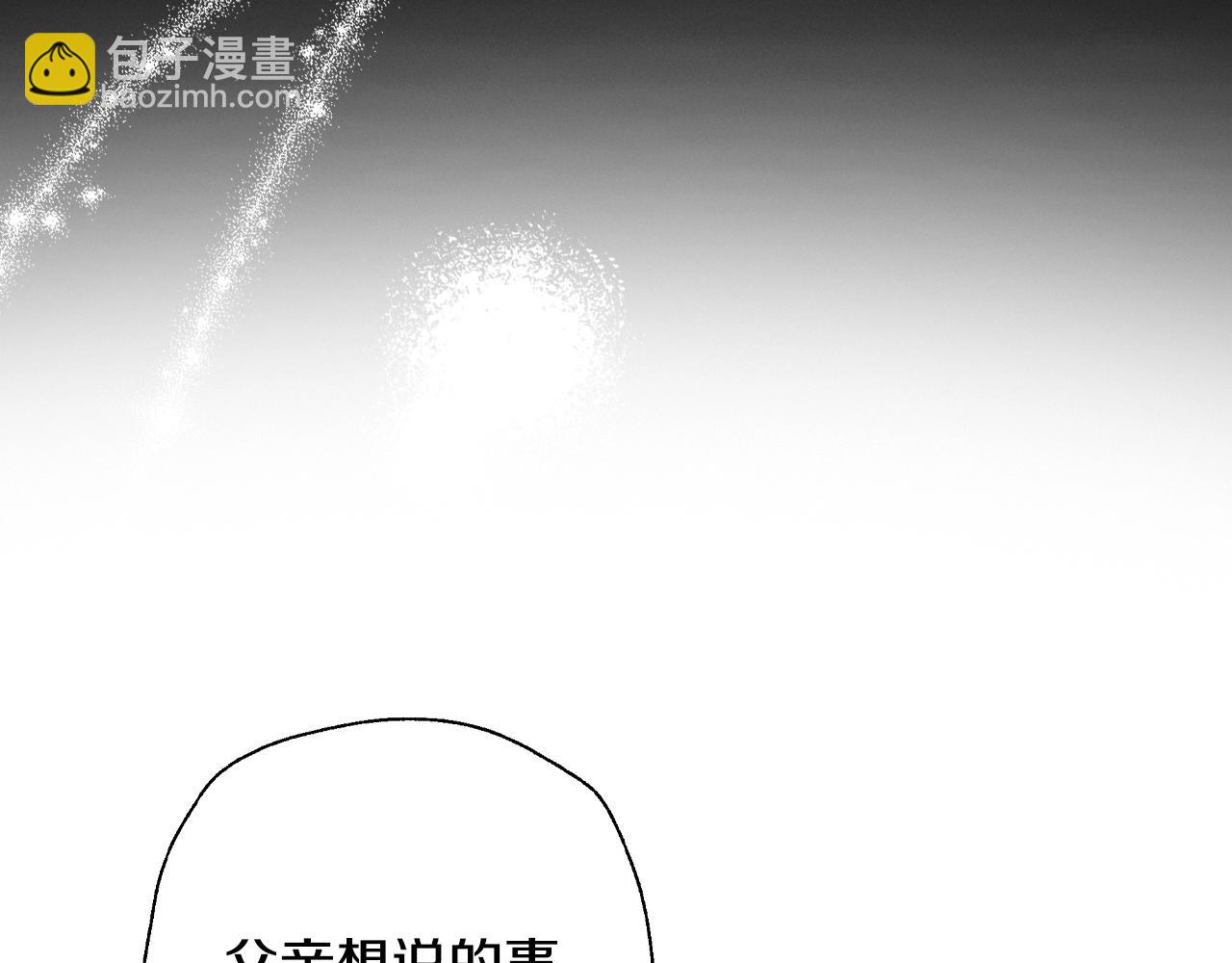 爸，這個婚我不結！ - 第69話 成人禮(4/6) - 7