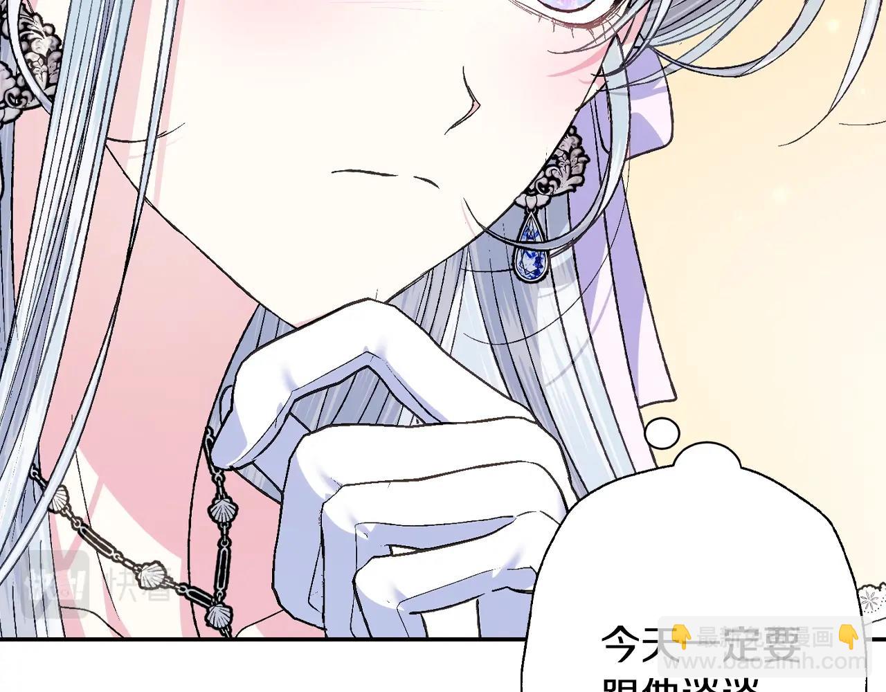 爸，這個婚我不結！ - 第69話 成人禮(4/6) - 1