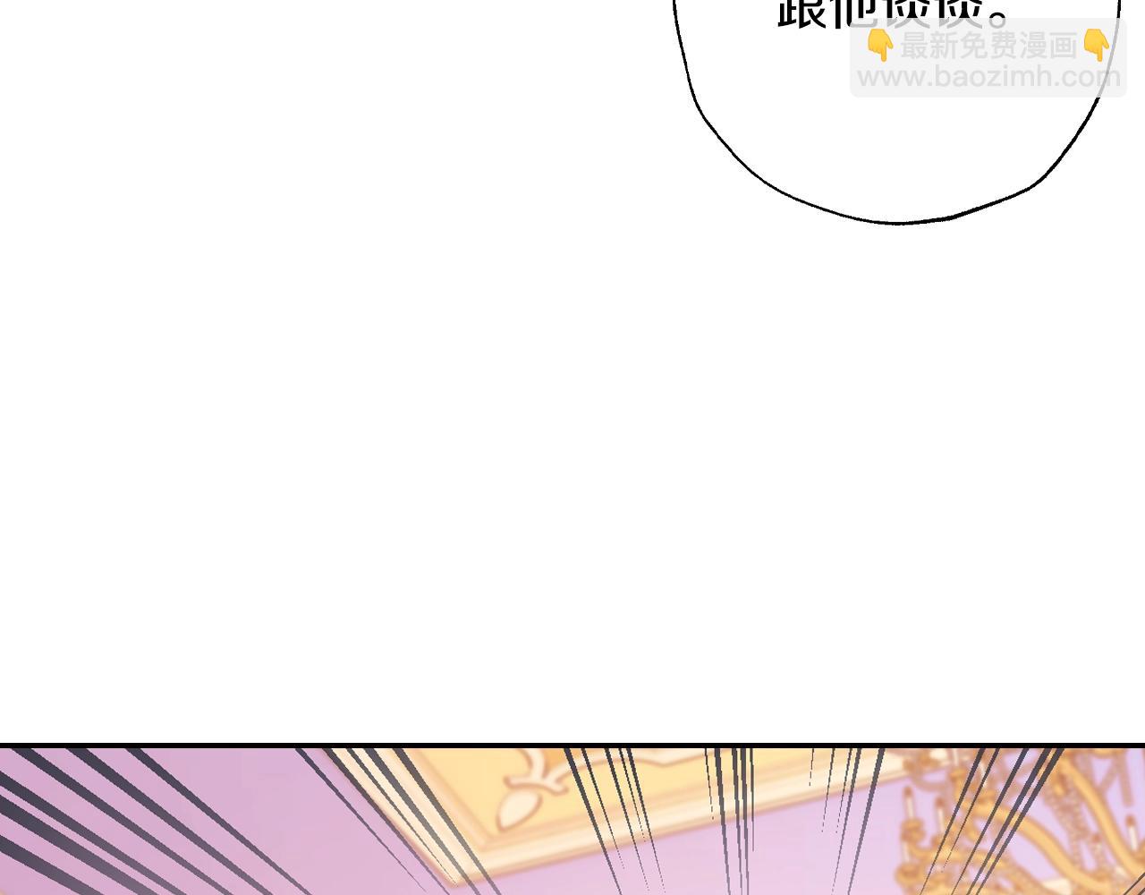 爸，這個婚我不結！ - 第69話 成人禮(4/6) - 2