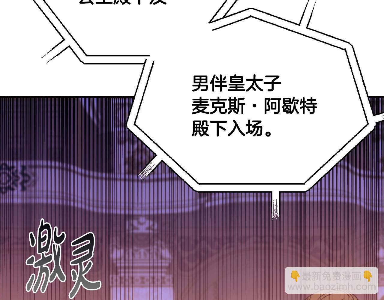 爸，這個婚我不結！ - 第69話 成人禮(4/6) - 4