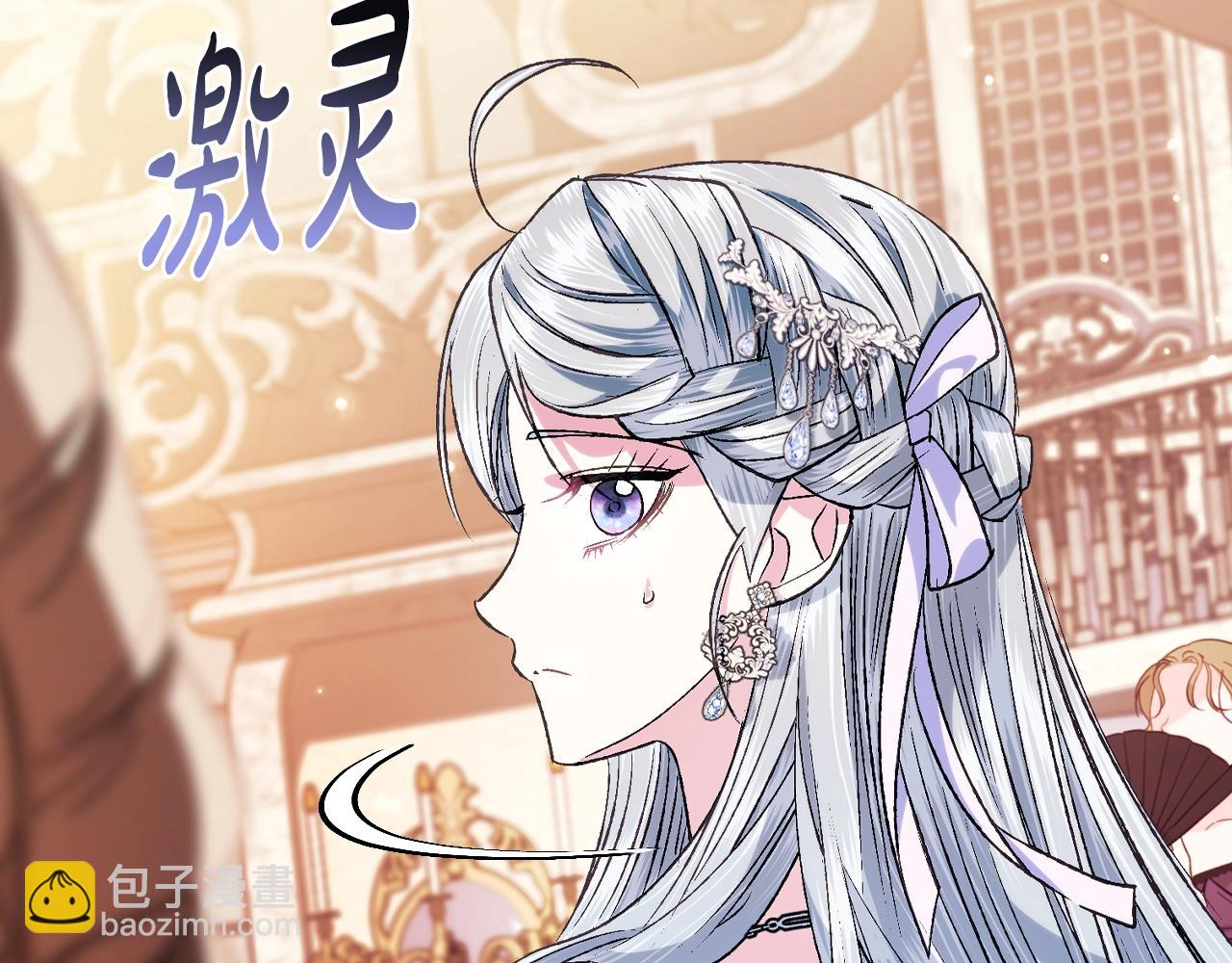 爸，這個婚我不結！ - 第69話 成人禮(4/6) - 7