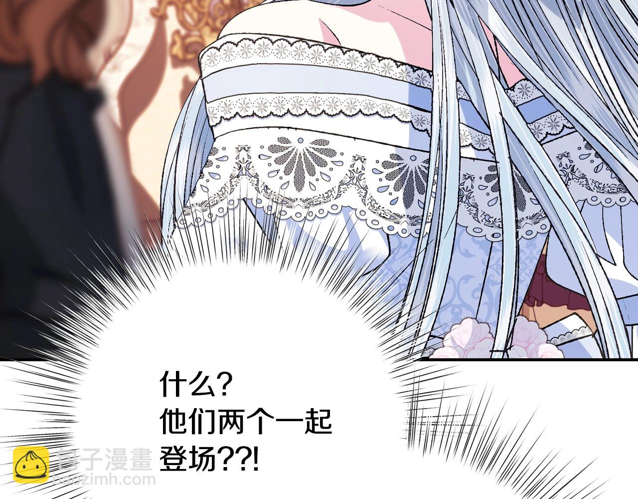 爸，這個婚我不結！ - 第69話 成人禮(4/6) - 8