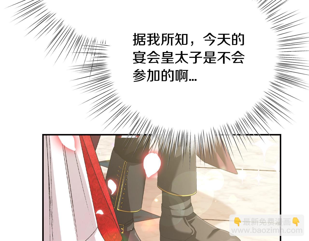 爸，這個婚我不結！ - 第69話 成人禮(4/6) - 1