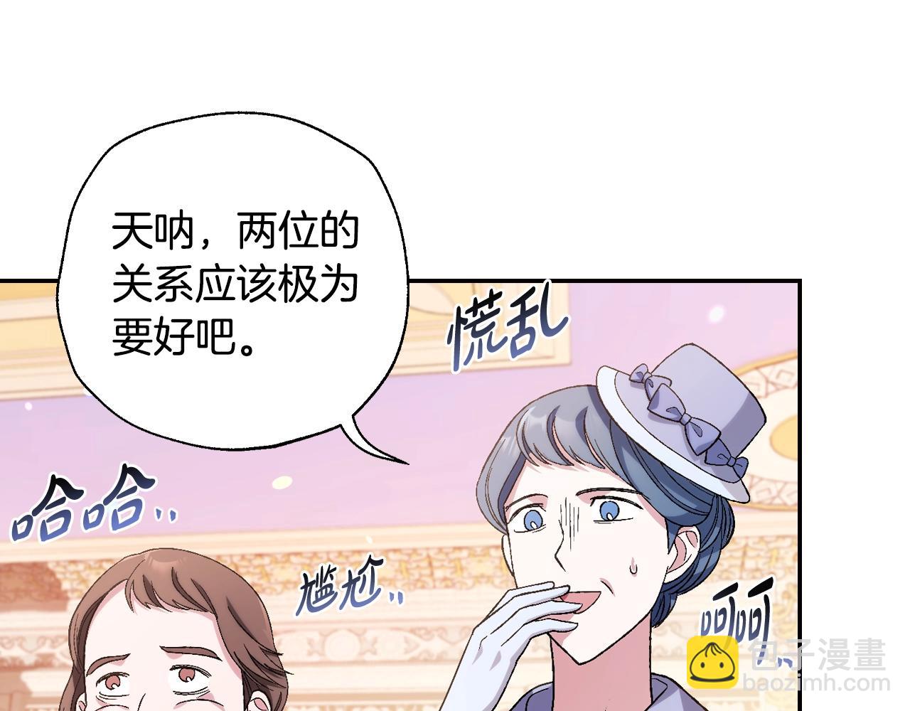 爸，這個婚我不結！ - 第69話 成人禮(5/6) - 5