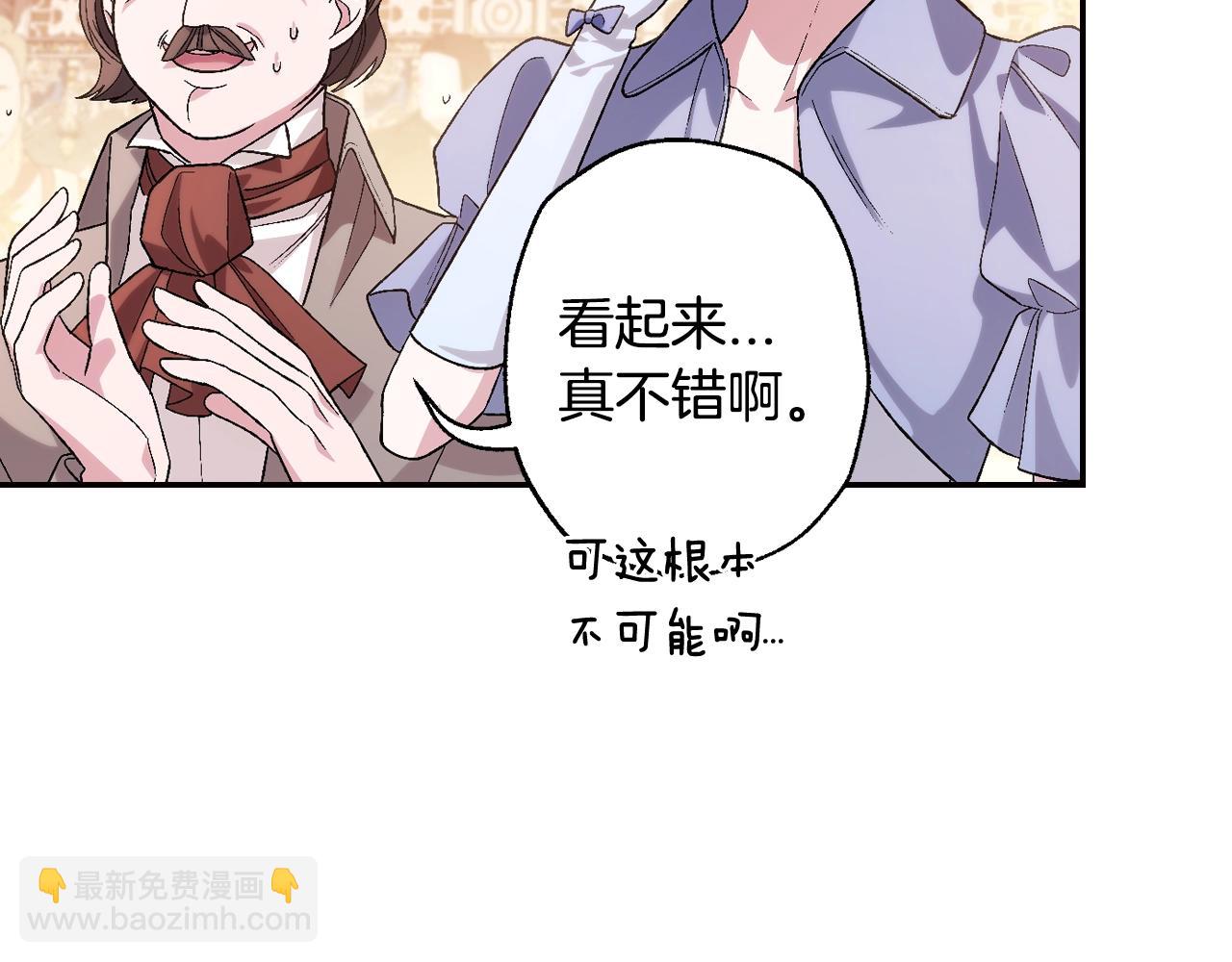 爸，這個婚我不結！ - 第69話 成人禮(5/6) - 6