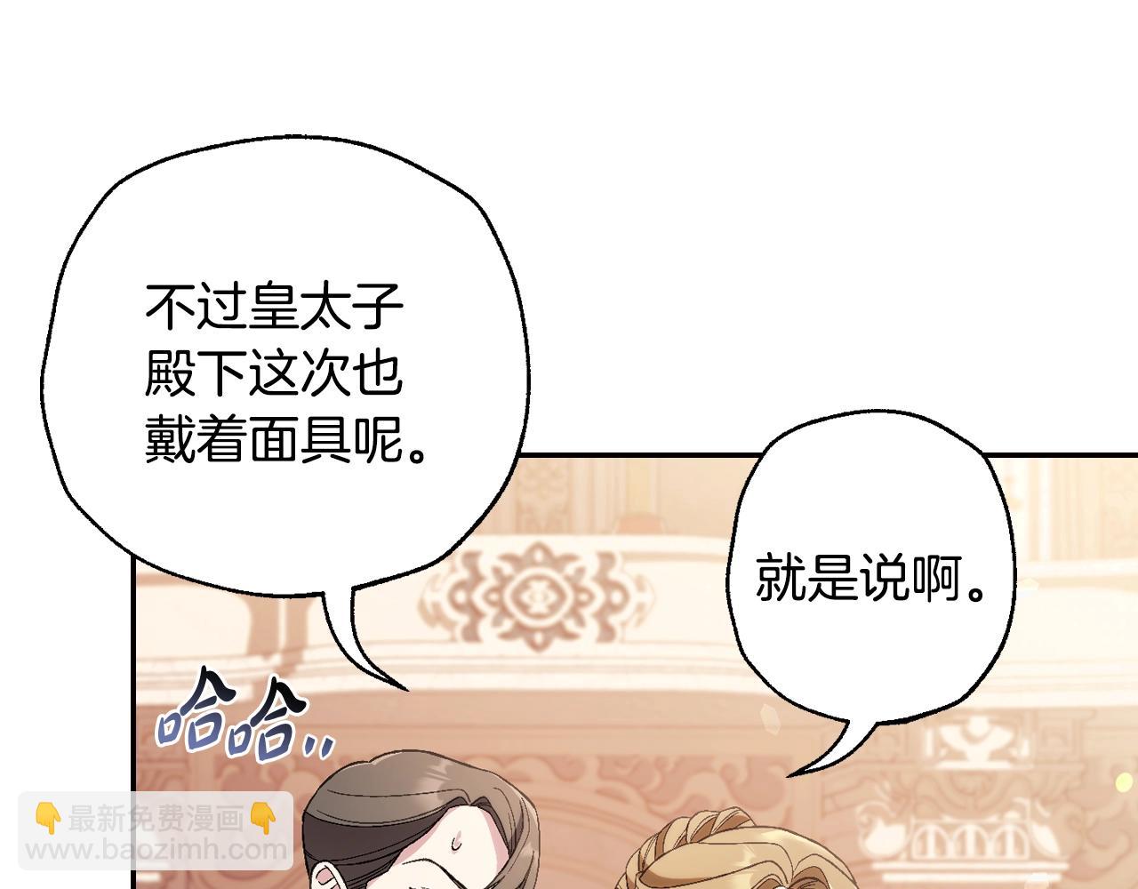 爸，這個婚我不結！ - 第69話 成人禮(5/6) - 7