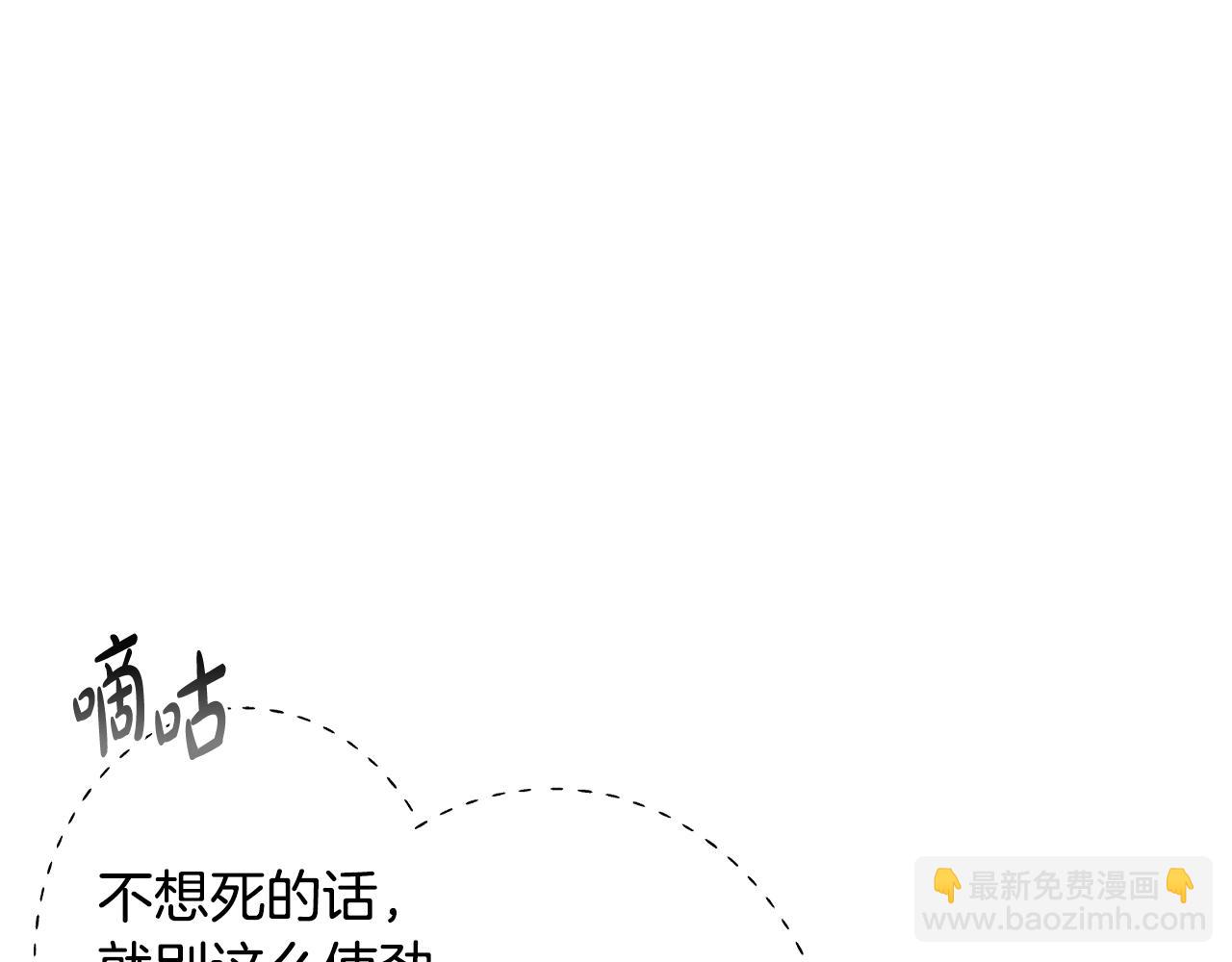 爸，這個婚我不結！ - 第69話 成人禮(5/6) - 1