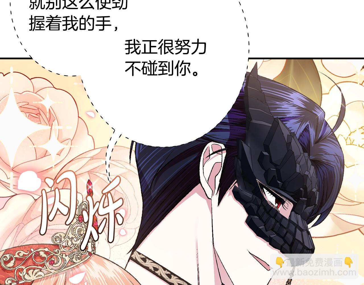 爸，這個婚我不結！ - 第69話 成人禮(5/6) - 2