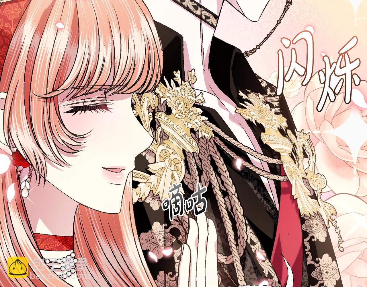 爸，這個婚我不結！ - 第69話 成人禮(5/6) - 3