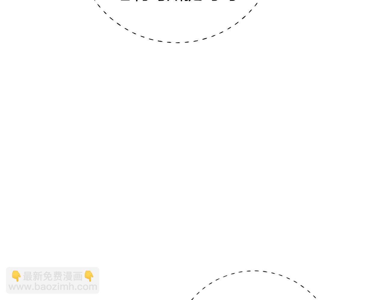 爸，這個婚我不結！ - 第69話 成人禮(5/6) - 5