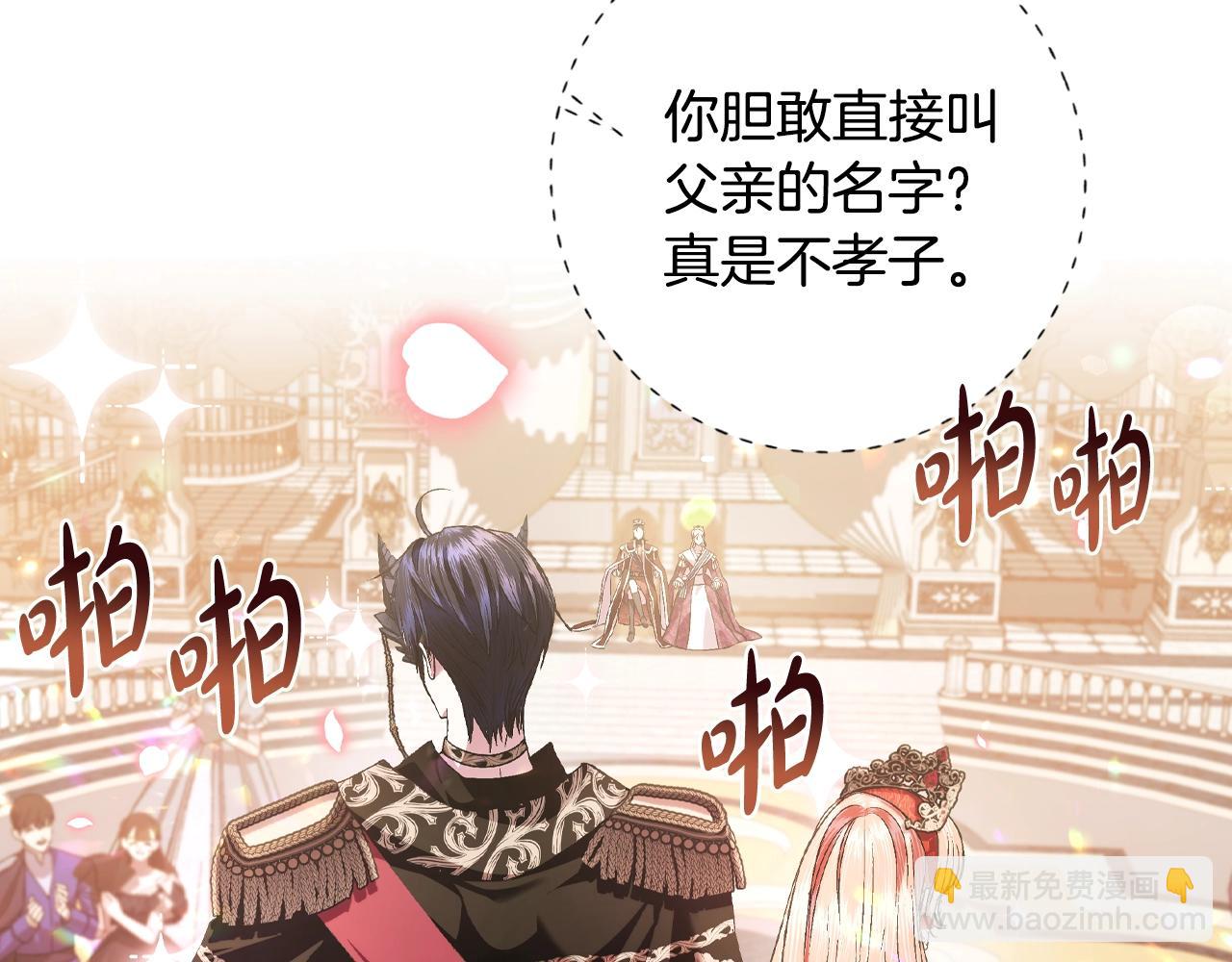 爸，這個婚我不結！ - 第69話 成人禮(5/6) - 6