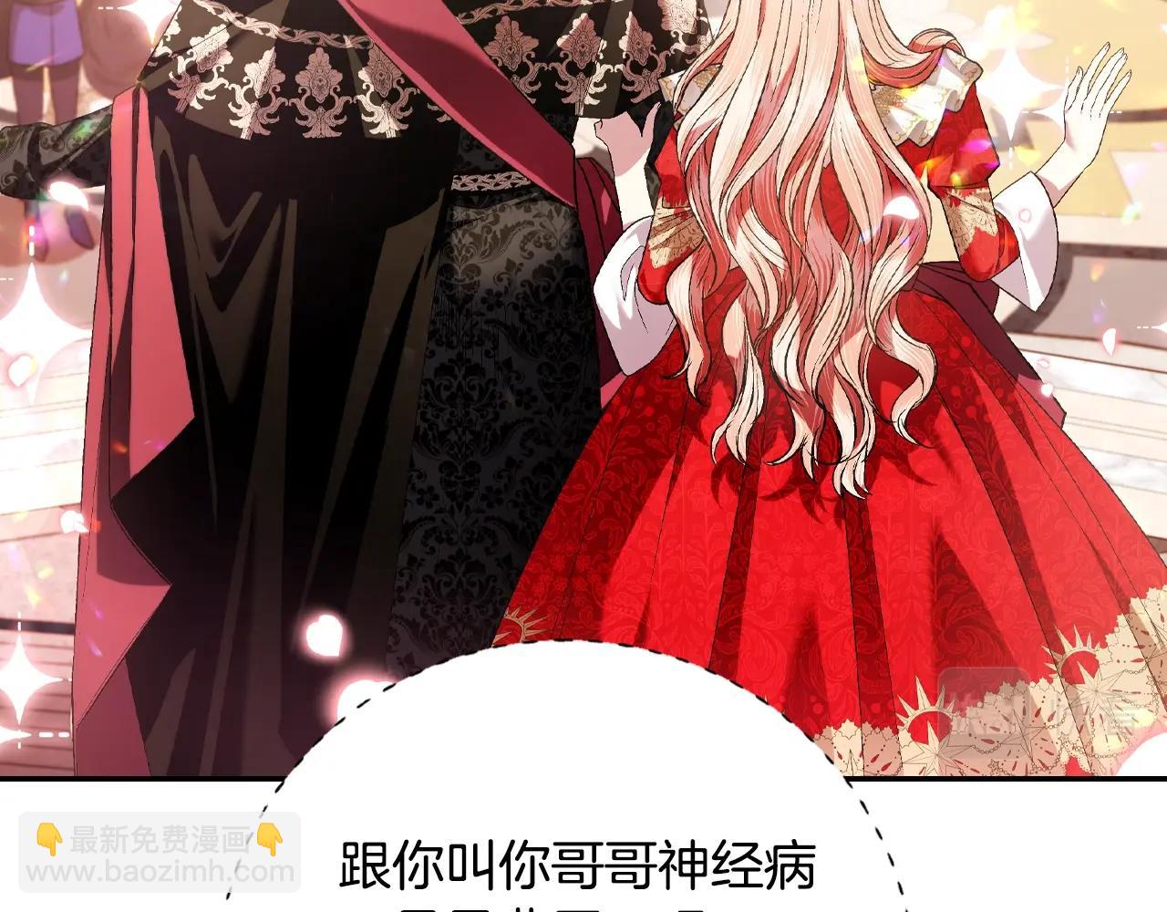 爸，這個婚我不結！ - 第69話 成人禮(5/6) - 7